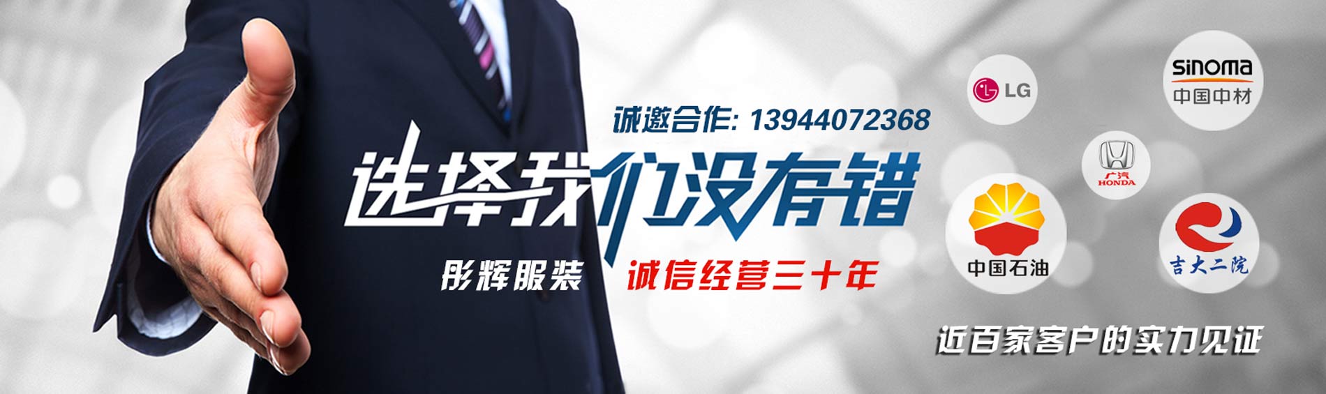 長春工作服定做_吉林工作服定做